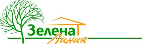 Работа Зелена